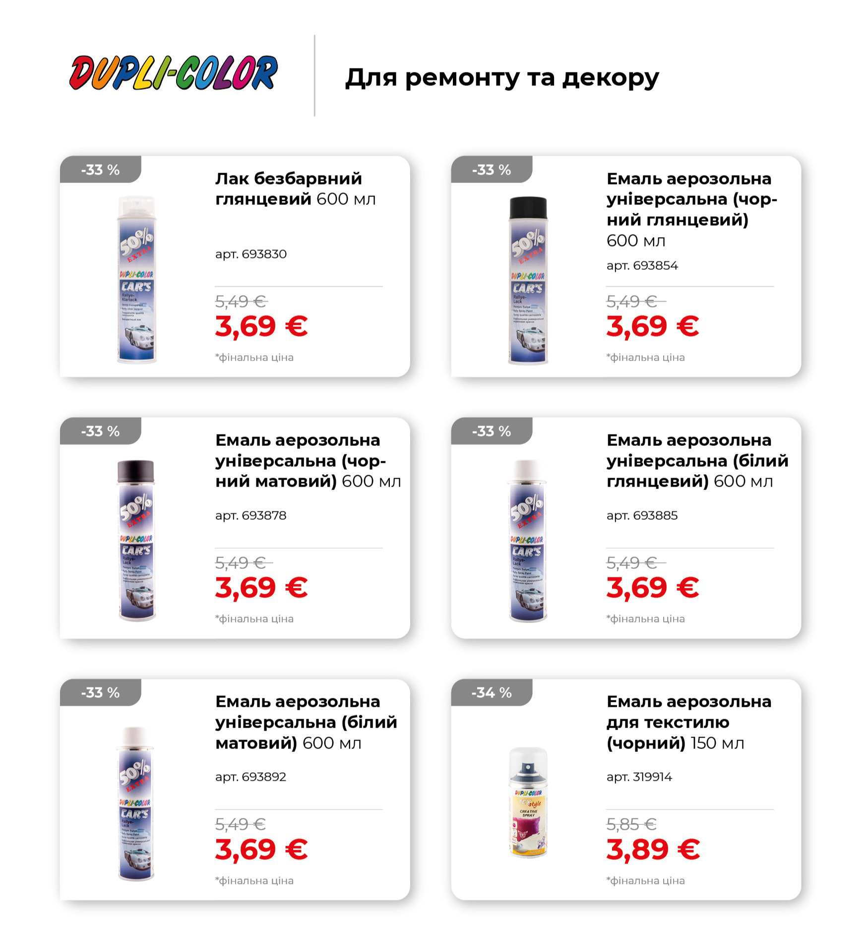 11_ХІ Квітень